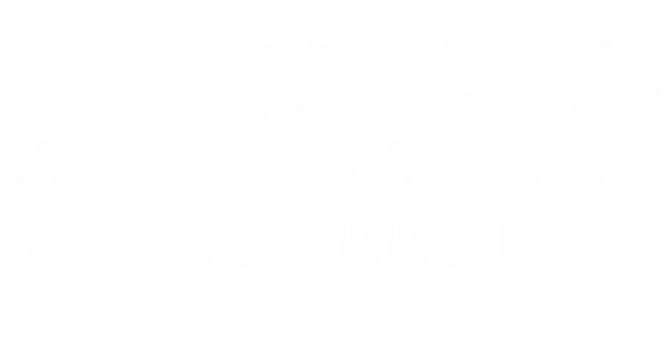 Text mobile tirthyatraseva